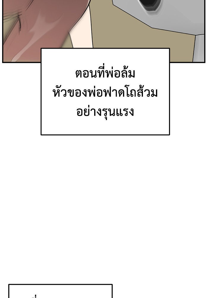 ช่วยเปลี่ยนฉันที - หน้า 33