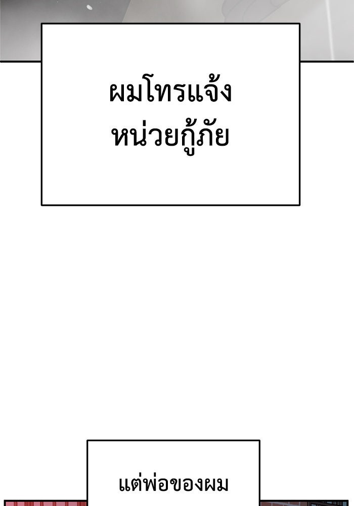 ช่วยเปลี่ยนฉันที - หน้า 41