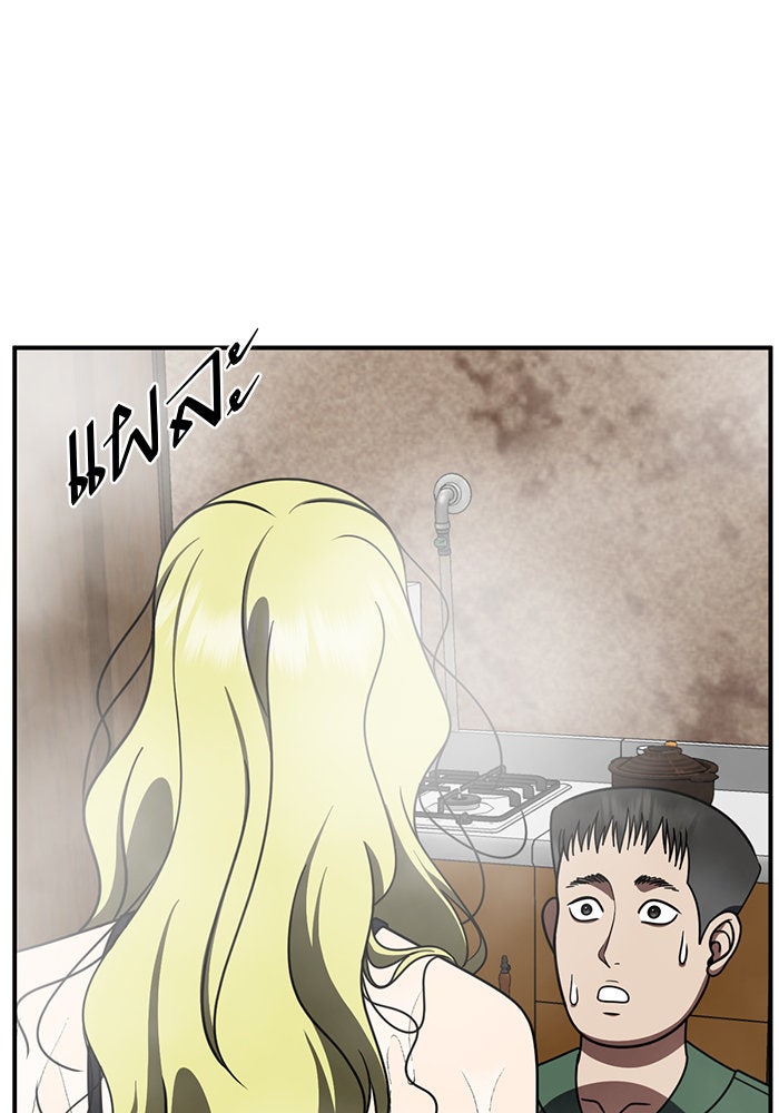 ช่วยเปลี่ยนฉันที - หน้า 5