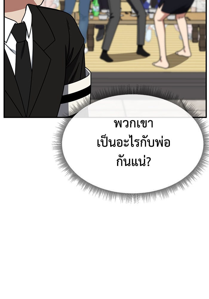 ช่วยเปลี่ยนฉันที - หน้า 52
