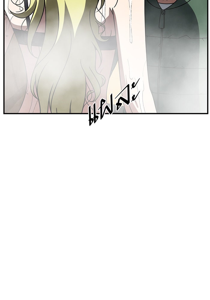 ช่วยเปลี่ยนฉันที - หน้า 6