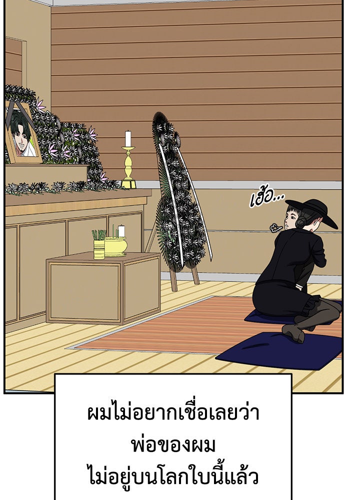 ช่วยเปลี่ยนฉันที - หน้า 69