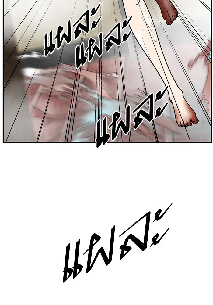 ช่วยเปลี่ยนฉันที - หน้า 8