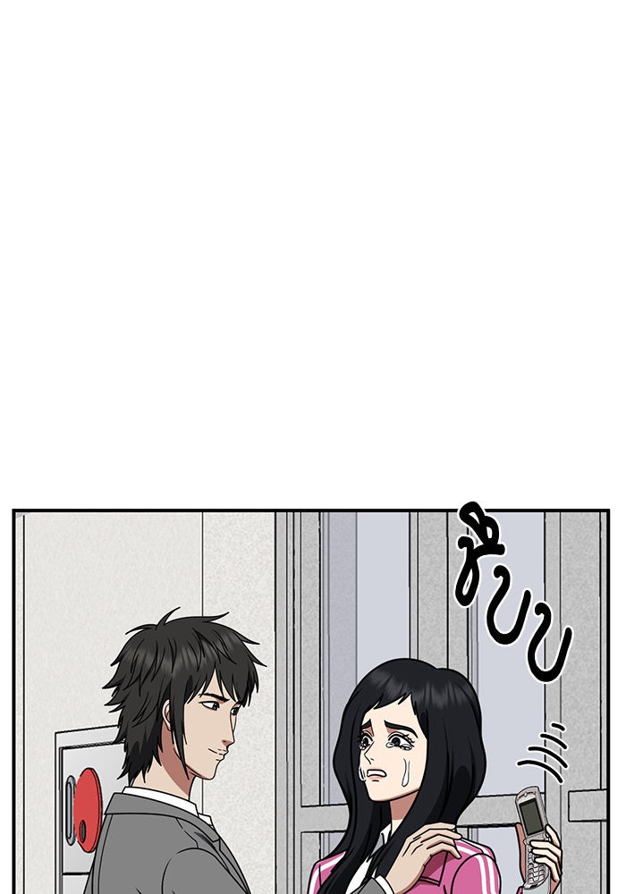 ช่วยเปลี่ยนฉันที - หน้า 3