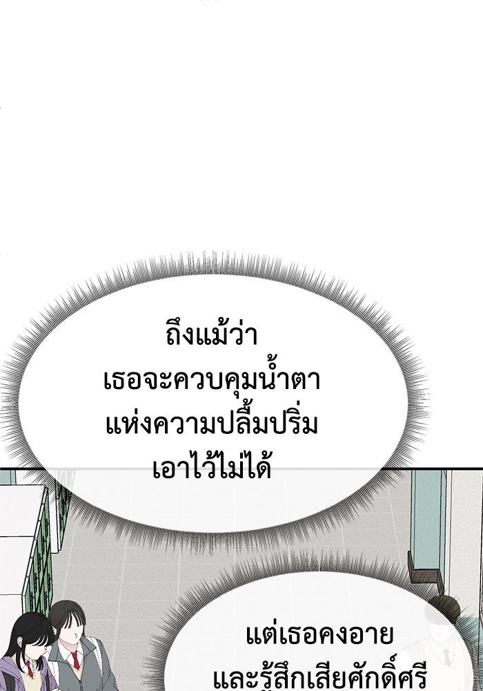 ช่วยเปลี่ยนฉันที - หน้า 32