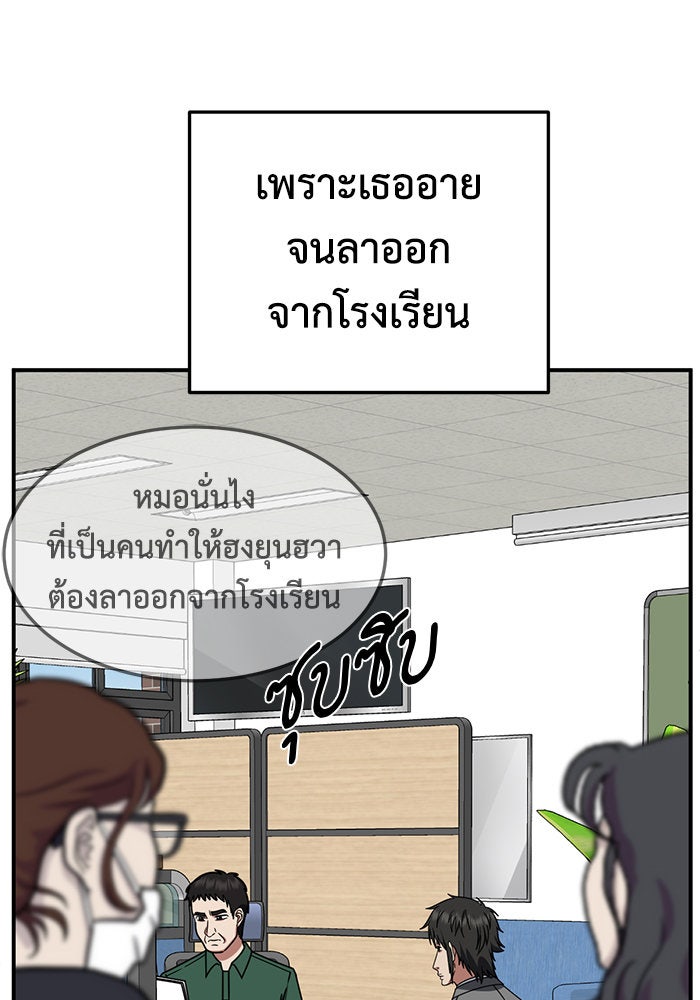 ช่วยเปลี่ยนฉันที - หน้า 39
