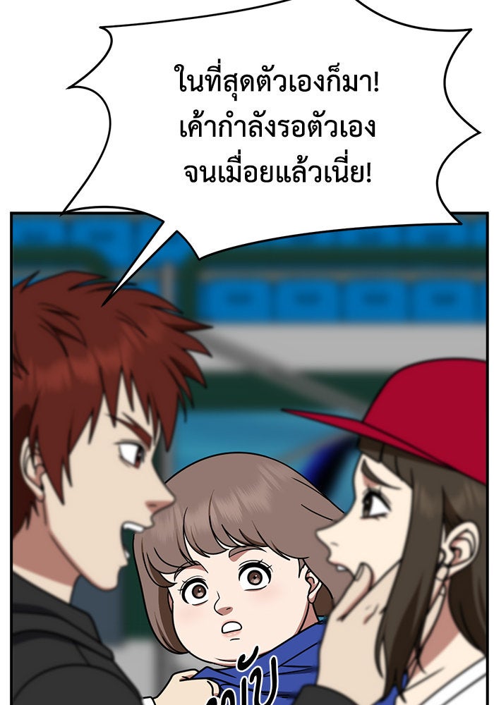 ช่วยเปลี่ยนฉันที - หน้า 28