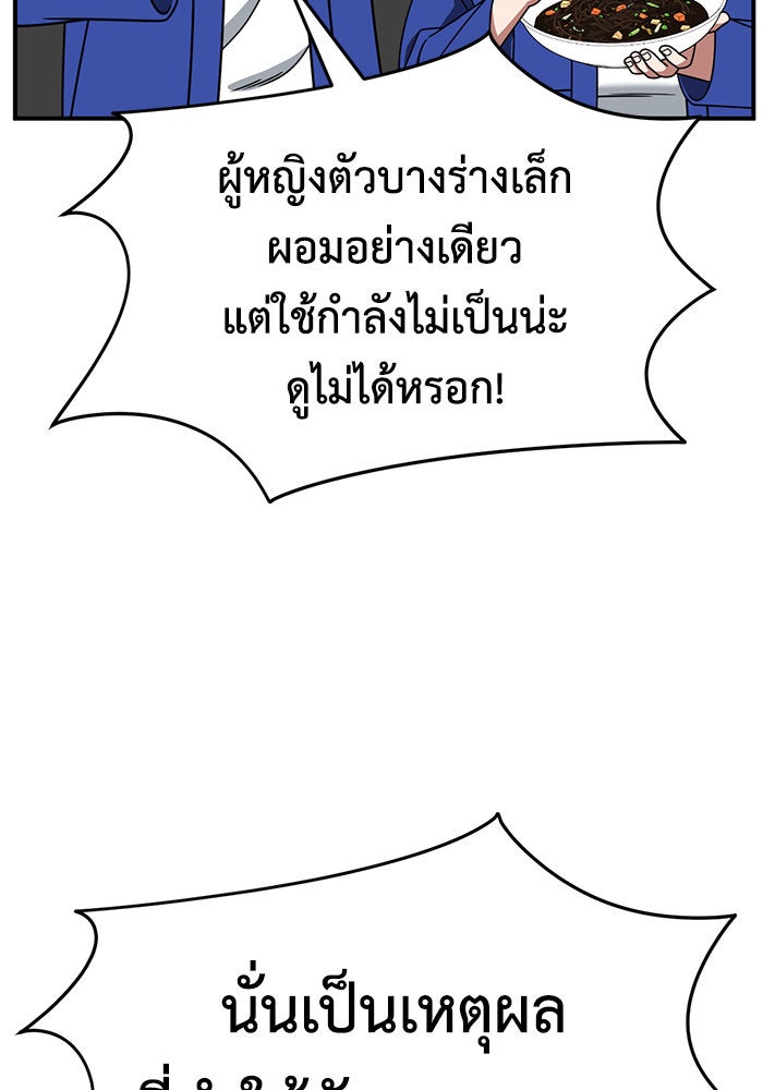 ช่วยเปลี่ยนฉันที - หน้า 4