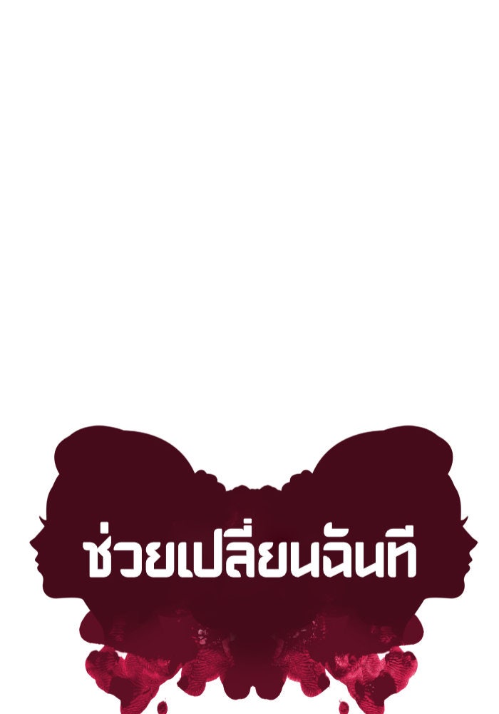 ช่วยเปลี่ยนฉันที - หน้า 41