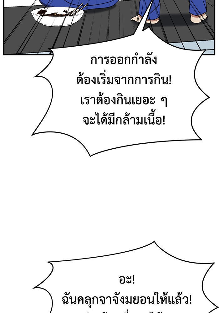ช่วยเปลี่ยนฉันที - หน้า 8