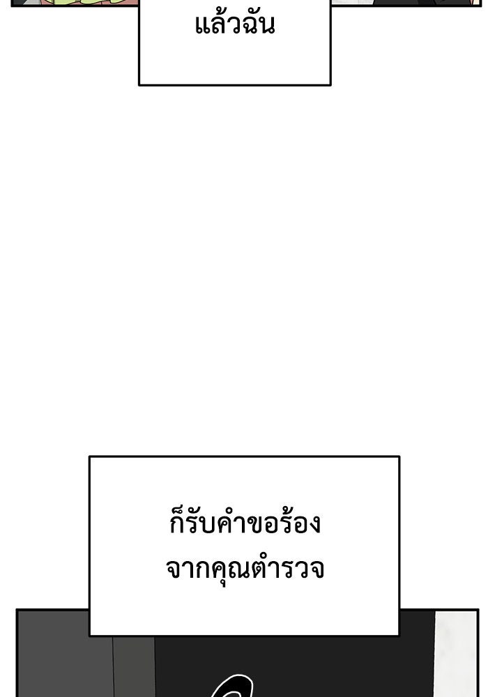 ช่วยเปลี่ยนฉันที - หน้า 39