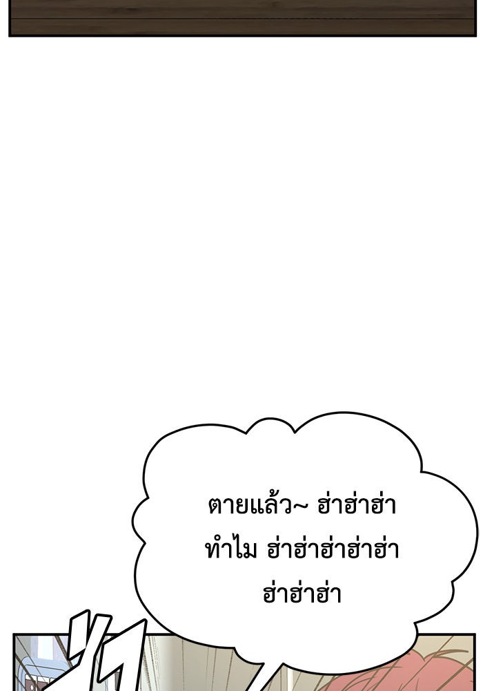 ช่วยเปลี่ยนฉันที - หน้า 166