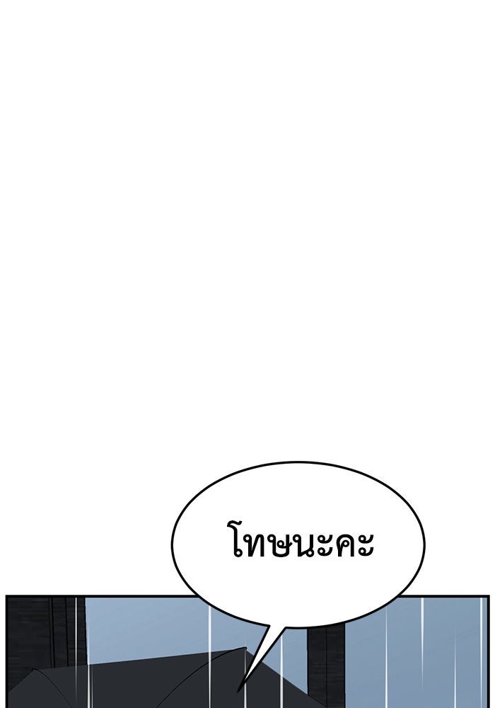 ช่วยเปลี่ยนฉันที - หน้า 39