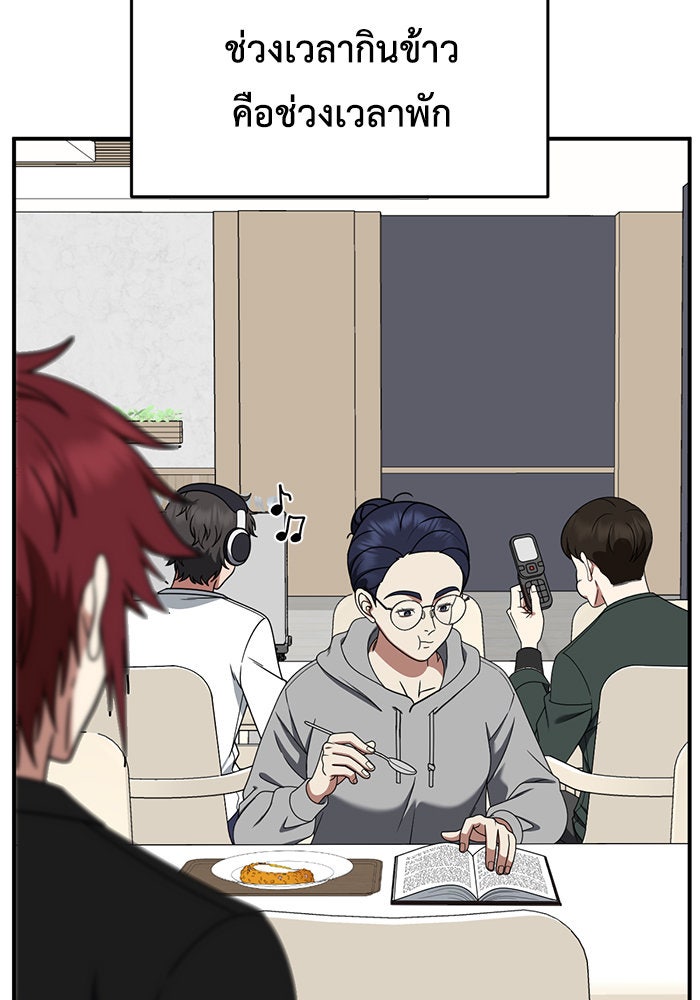 ช่วยเปลี่ยนฉันที - หน้า 4
