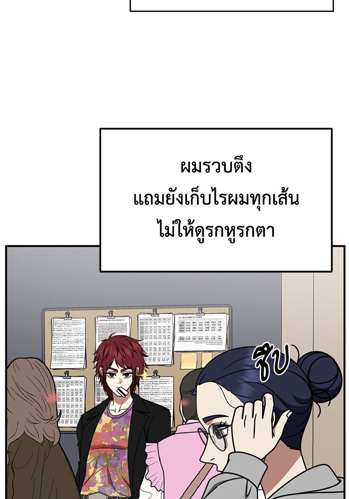 ช่วยเปลี่ยนฉันที - หน้า 7