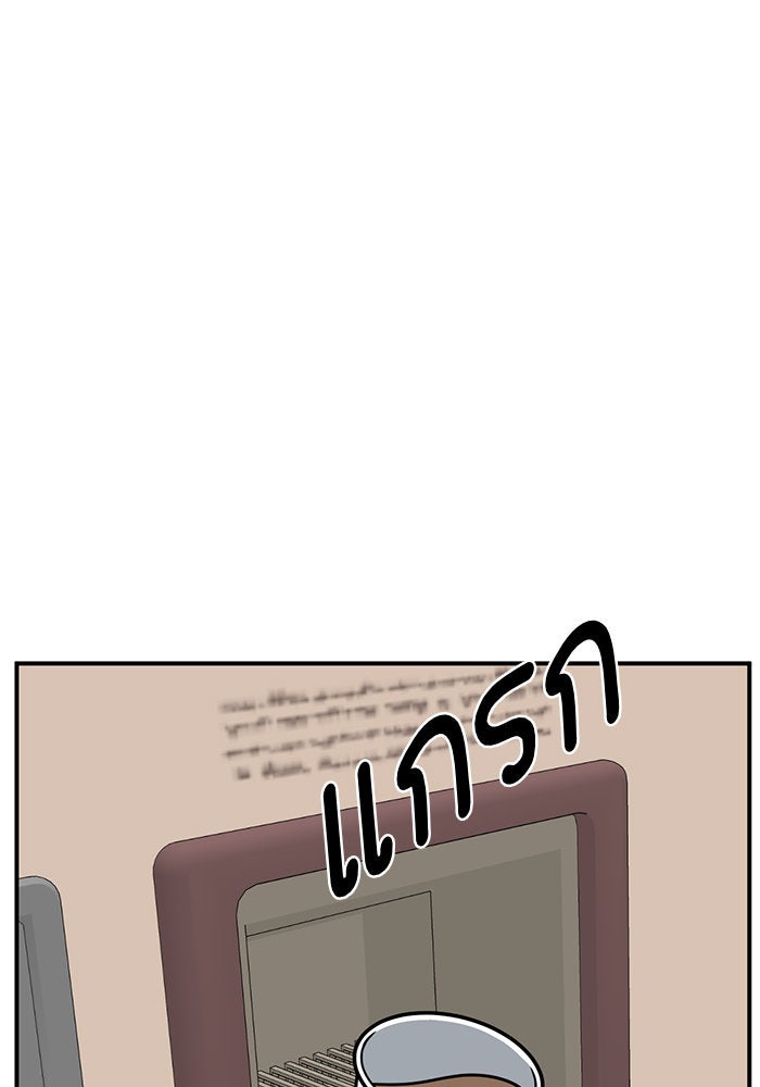 ช่วยเปลี่ยนฉันที - หน้า 97
