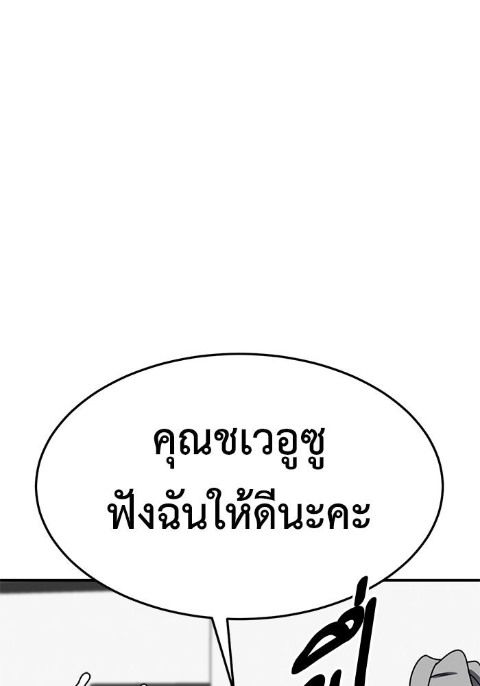 ช่วยเปลี่ยนฉันที - หน้า 14