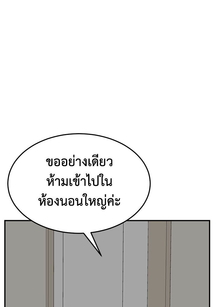 ช่วยเปลี่ยนฉันที - หน้า 162