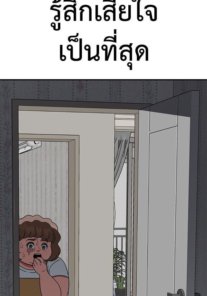ช่วยเปลี่ยนฉันที - หน้า 176