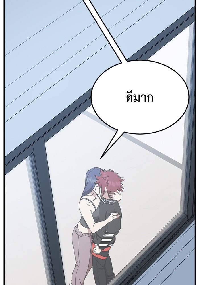 ช่วยเปลี่ยนฉันที - หน้า 27