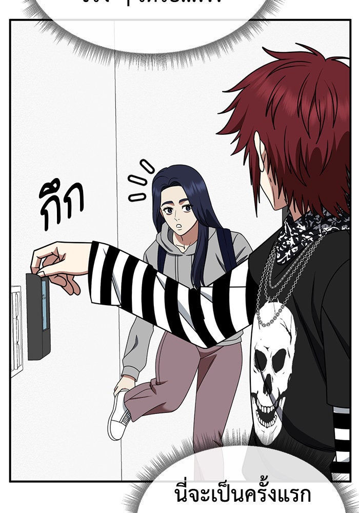 ช่วยเปลี่ยนฉันที - หน้า 3