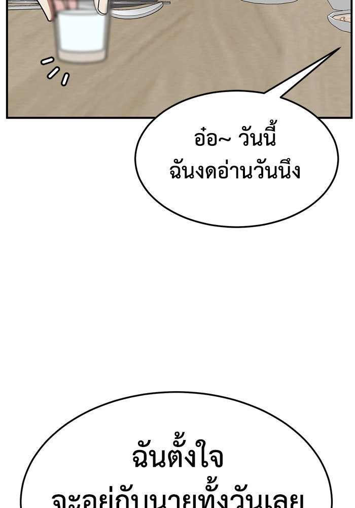 ช่วยเปลี่ยนฉันที - หน้า 69