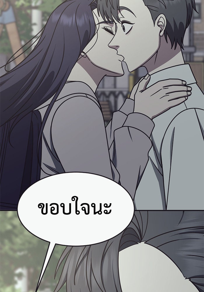 ช่วยเปลี่ยนฉันที - หน้า 3
