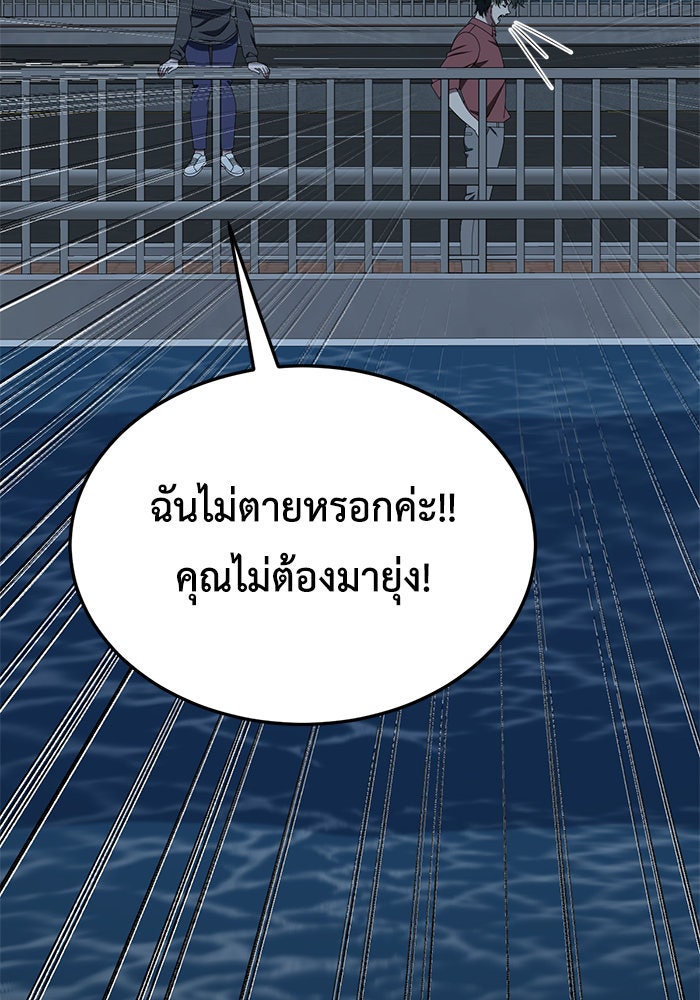 ช่วยเปลี่ยนฉันที - หน้า 39