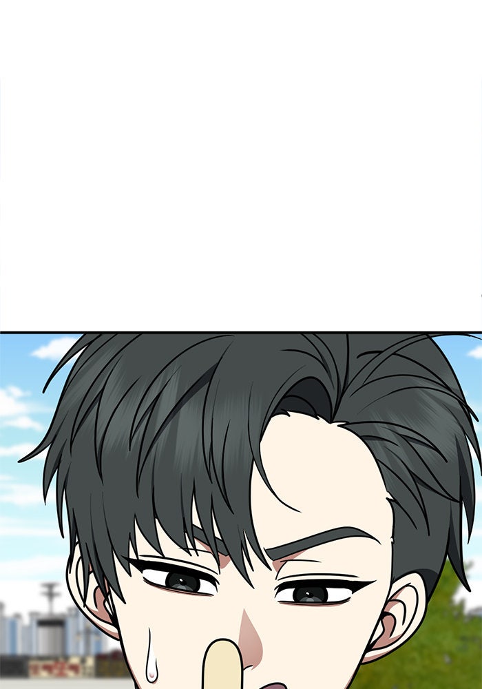 ช่วยเปลี่ยนฉันที - หน้า 116