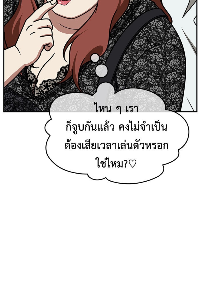 ช่วยเปลี่ยนฉันที - หน้า 2