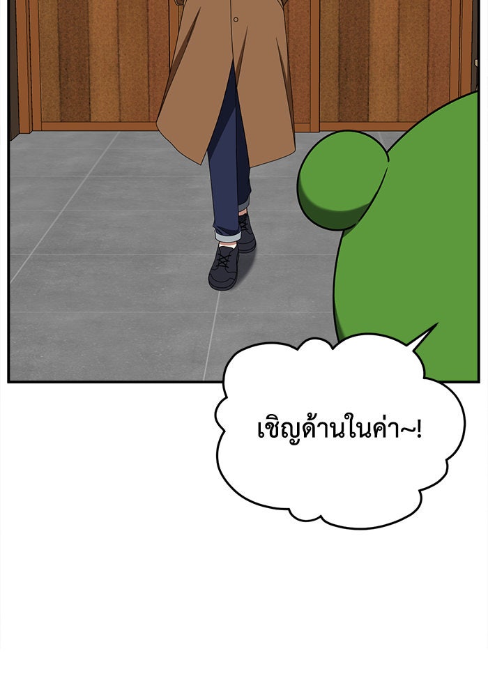 ช่วยเปลี่ยนฉันที - หน้า 116