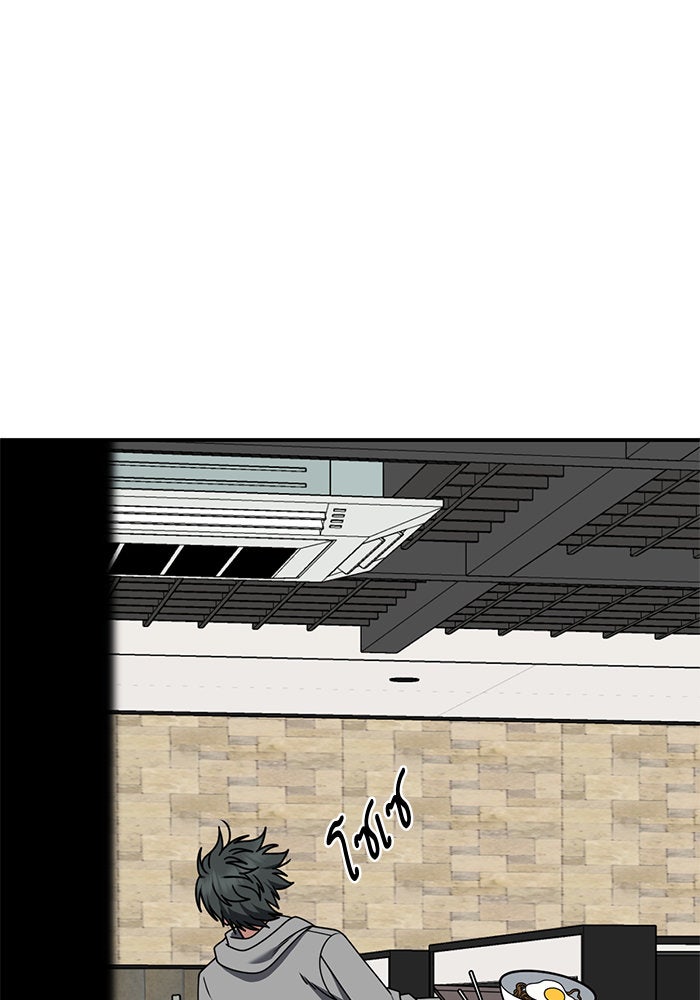 ช่วยเปลี่ยนฉันที - หน้า 166