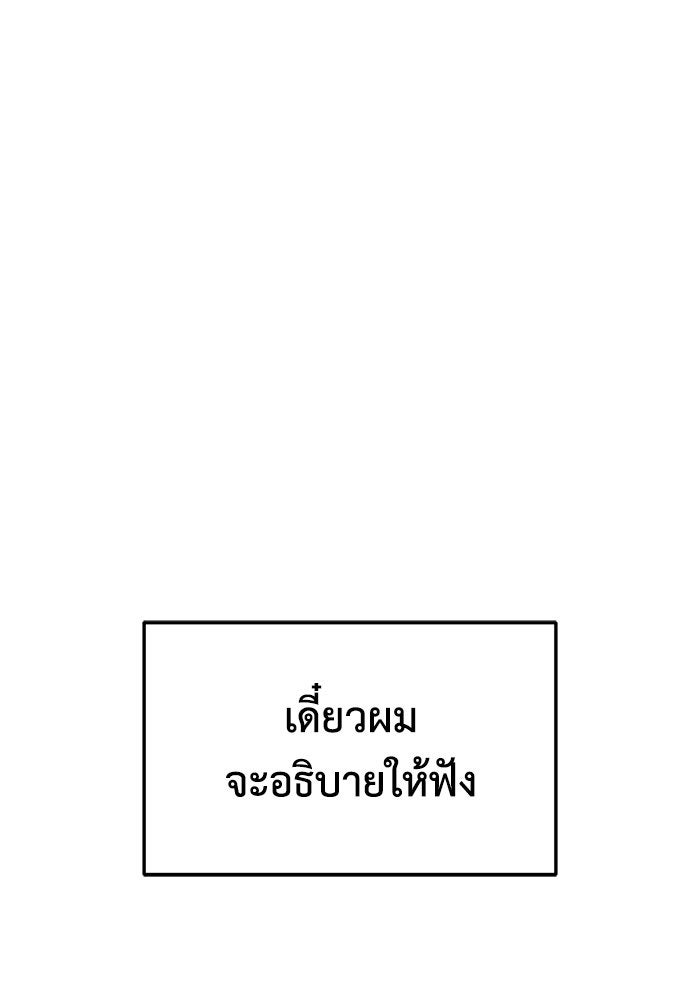 ช่วยเปลี่ยนฉันที - หน้า 63