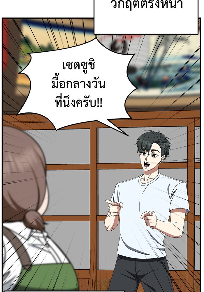 ช่วยเปลี่ยนฉันที - หน้า 71