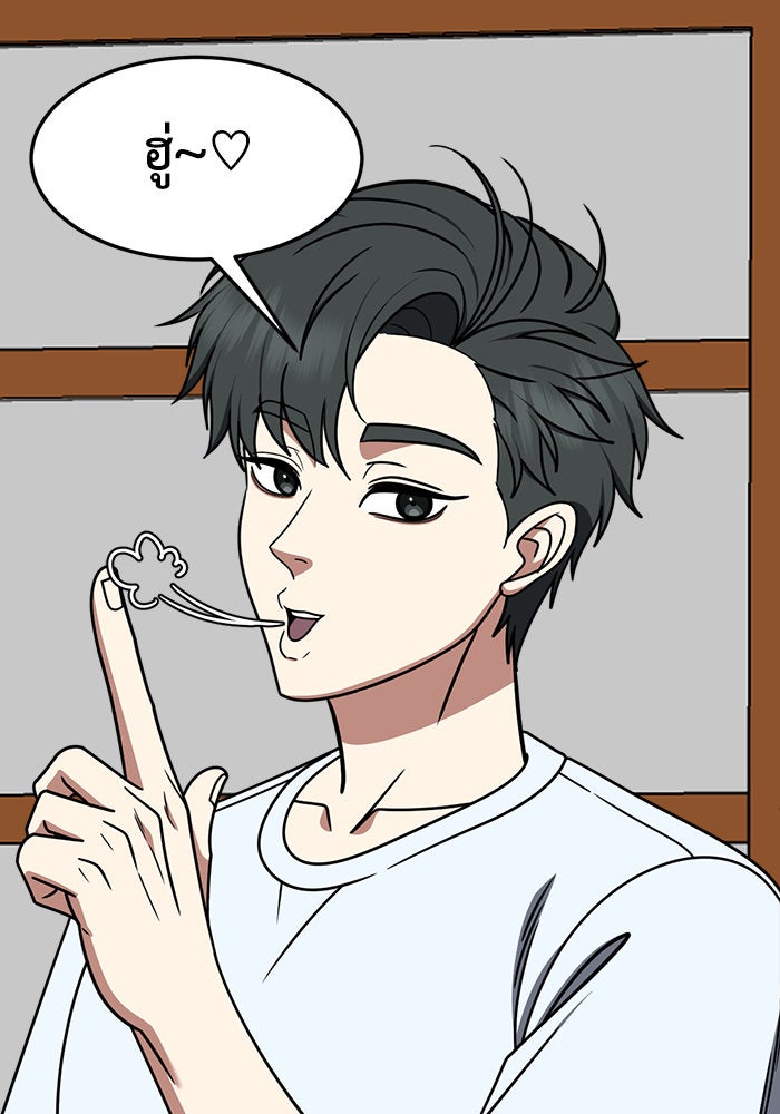 ช่วยเปลี่ยนฉันที - หน้า 73