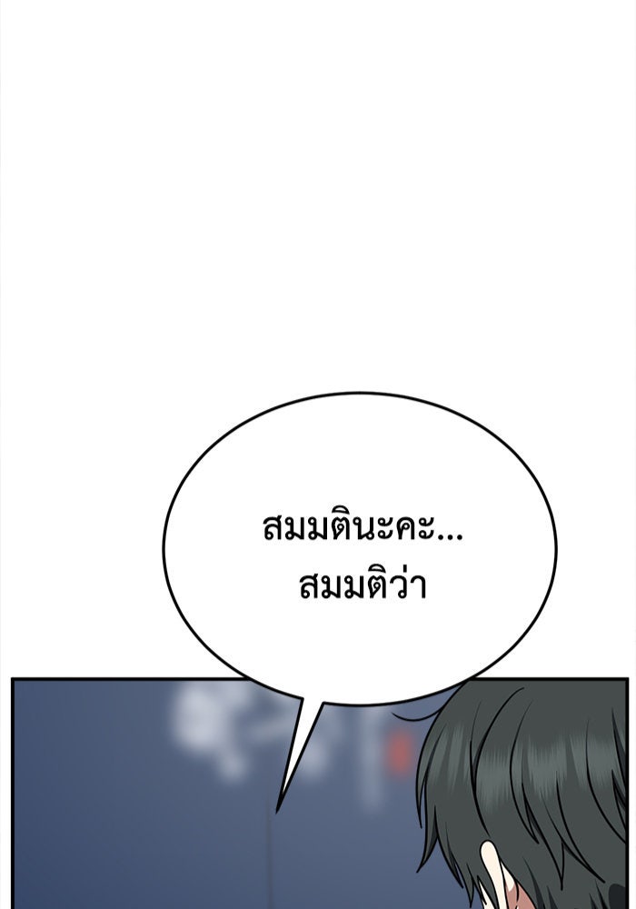ช่วยเปลี่ยนฉันที - หน้า 1