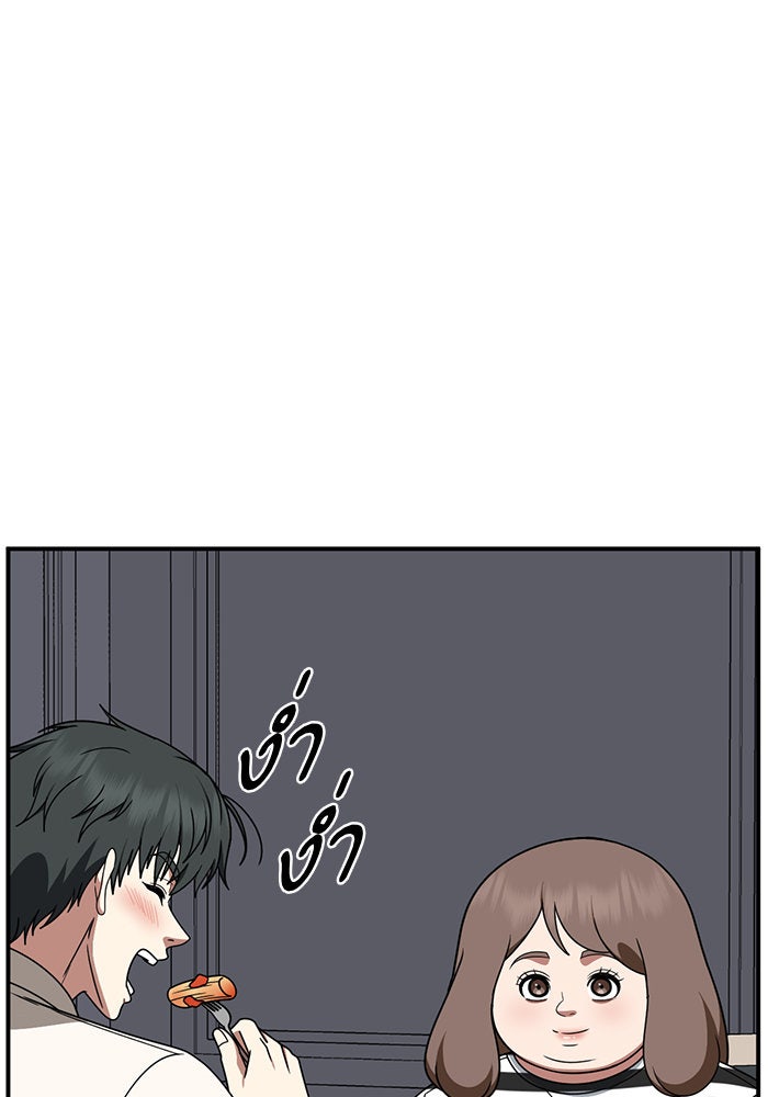 ช่วยเปลี่ยนฉันที - หน้า 129