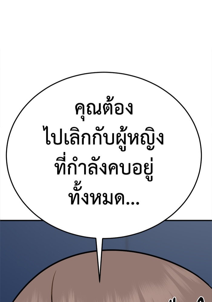 ช่วยเปลี่ยนฉันที - หน้า 3