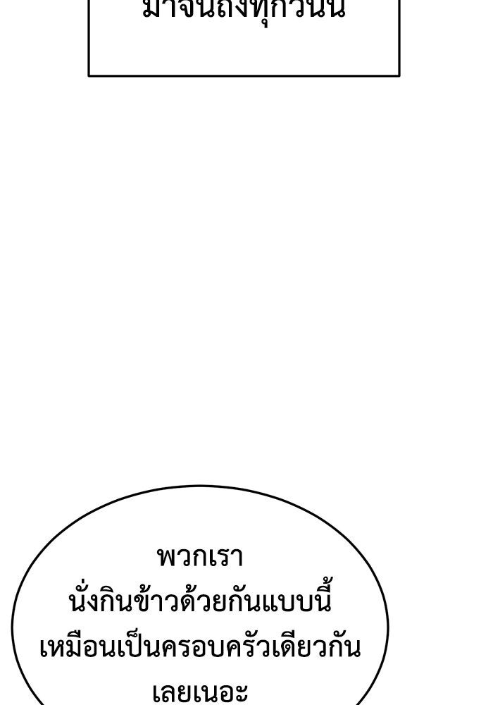 ช่วยเปลี่ยนฉันที - หน้า 41