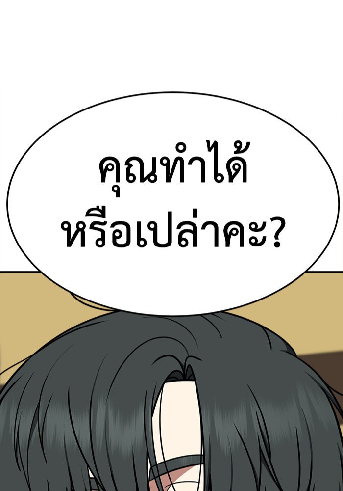 ช่วยเปลี่ยนฉันที - หน้า 5