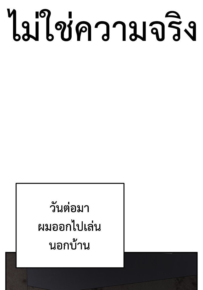 ช่วยเปลี่ยนฉันที - หน้า 53