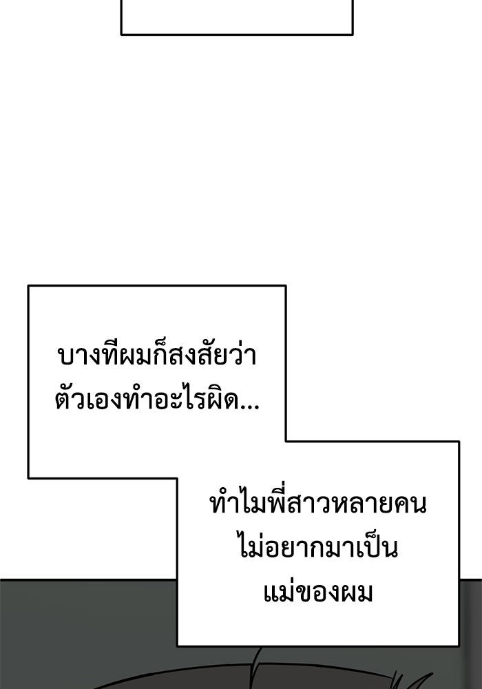 ช่วยเปลี่ยนฉันที - หน้า 64