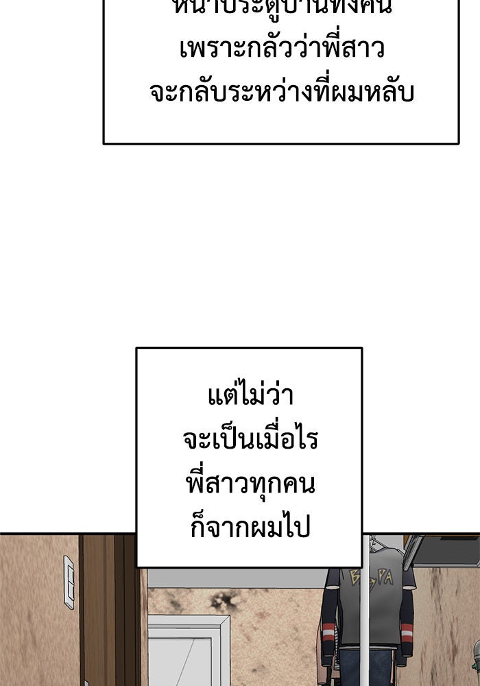 ช่วยเปลี่ยนฉันที - หน้า 72