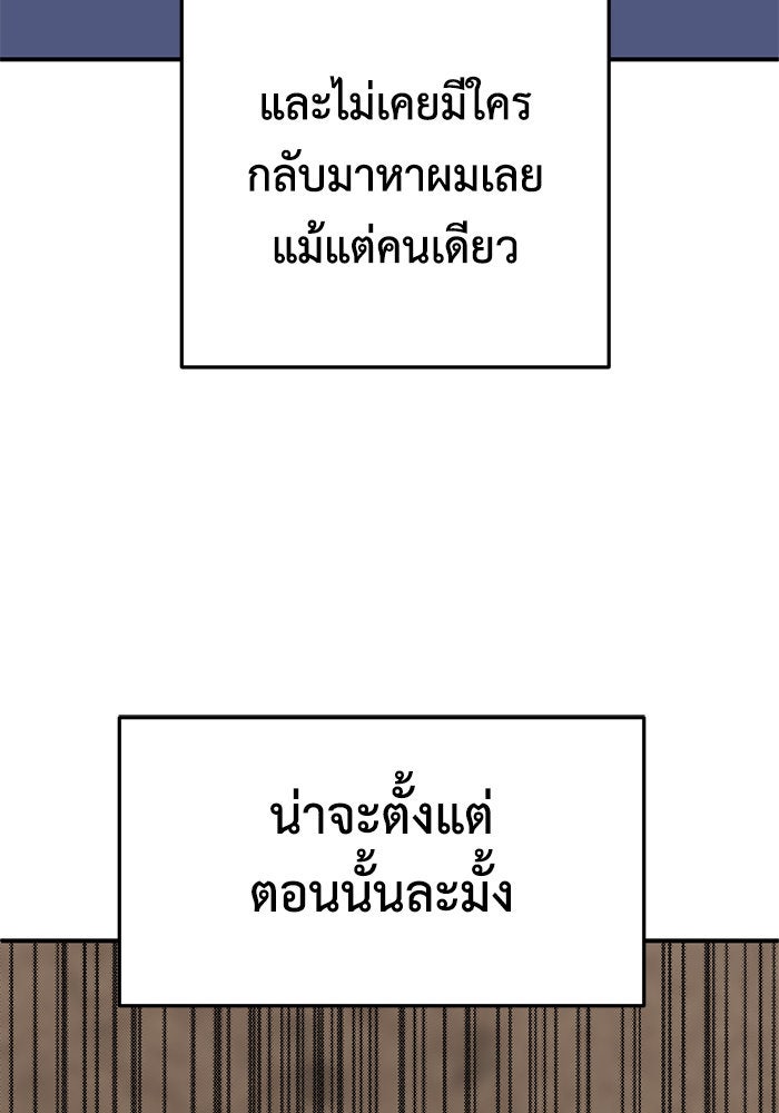 ช่วยเปลี่ยนฉันที - หน้า 74