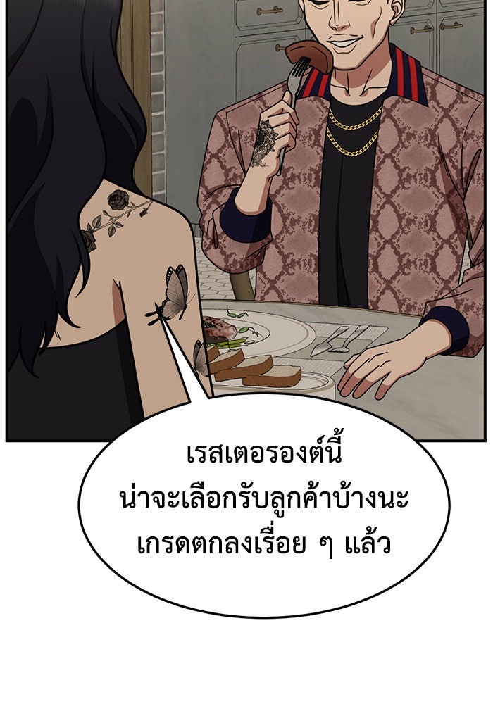 ช่วยเปลี่ยนฉันที - หน้า 2