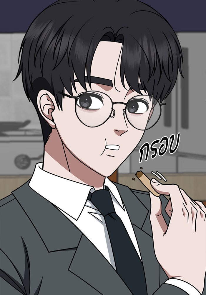 ช่วยเปลี่ยนฉันที - หน้า 116