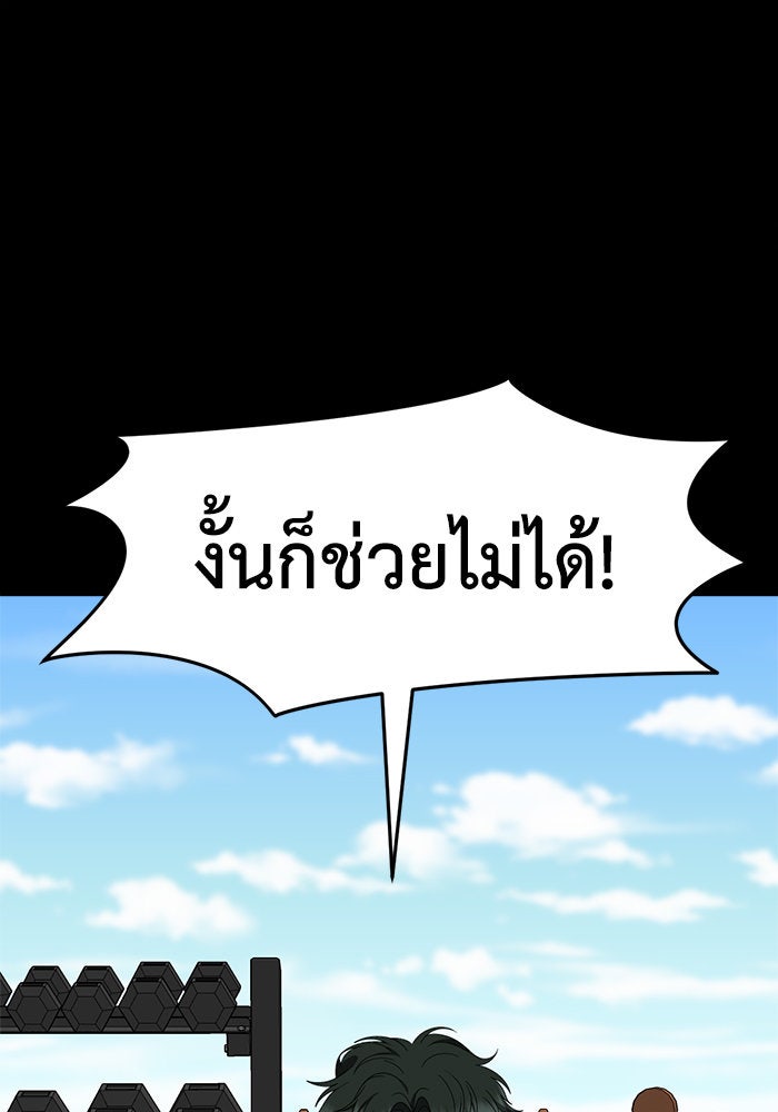 ช่วยเปลี่ยนฉันที - หน้า 1