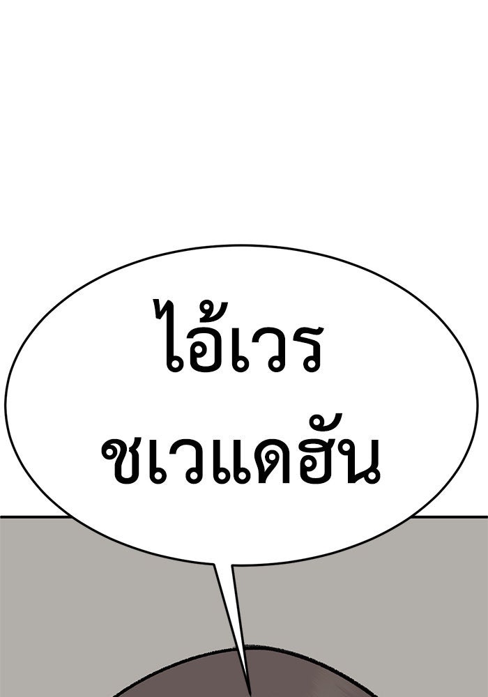 ช่วยเปลี่ยนฉันที - หน้า 152