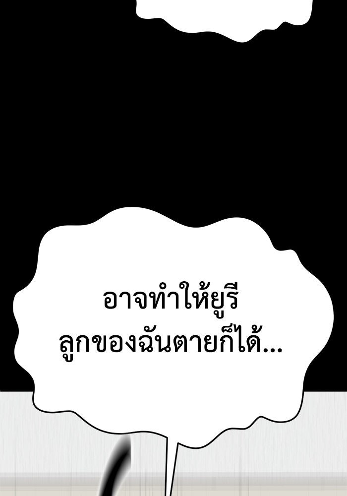 ช่วยเปลี่ยนฉันที - หน้า 29