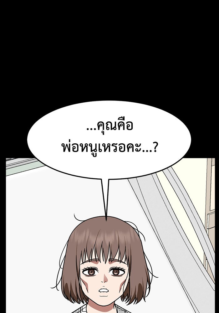 ช่วยเปลี่ยนฉันที - หน้า 36